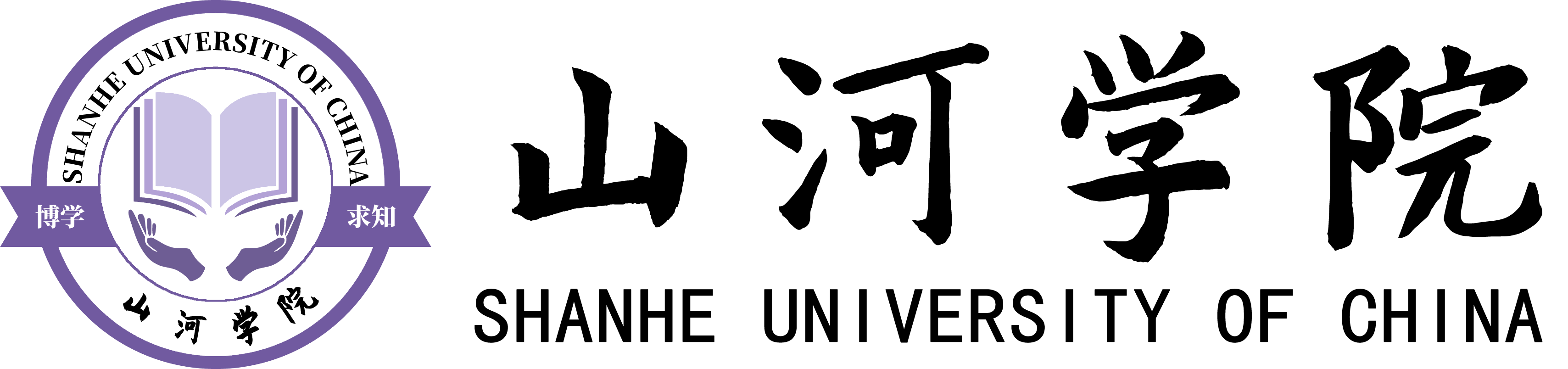 山河学院 - 我的山河大学梦