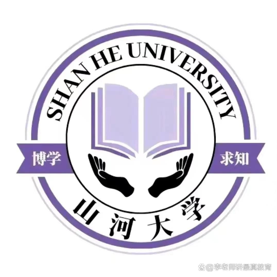 虚构的山河大学火了，教育也回应了！但愿真正的山河大学能建成！