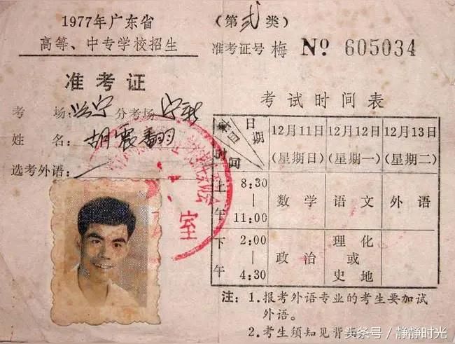 中国高考与中等教育发展全景梳理(1952-2025)|山河大学教育观察 中国高考与中等教育发展全景梳理(1952-2025)|山河大学教育观察