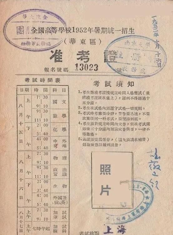 中国高考与中等教育发展全景梳理(1952-2025)|山河大学教育观察 中国高考与中等教育发展全景梳理(1952-2025)|山河大学教育观察