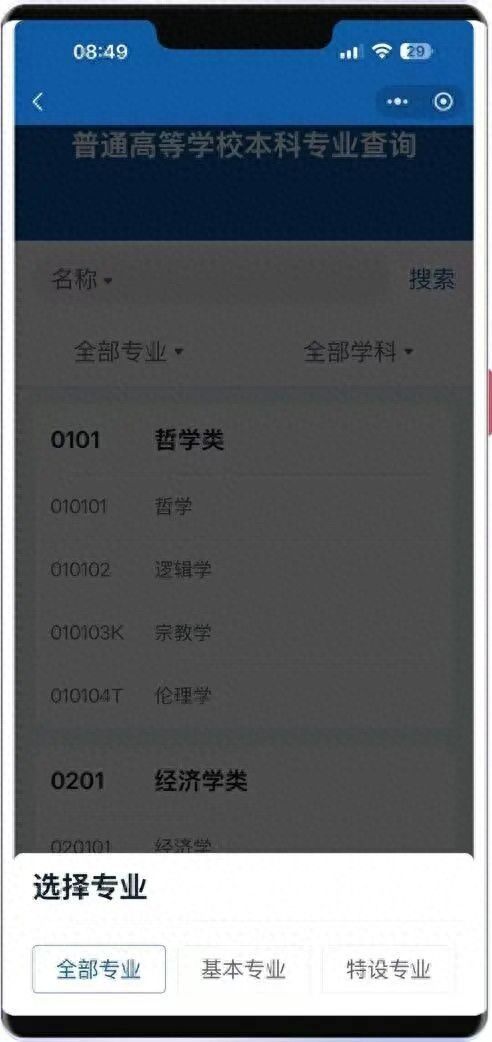 距2026高考仅30天：本科新专业查询与选专业指南 - 山河大学