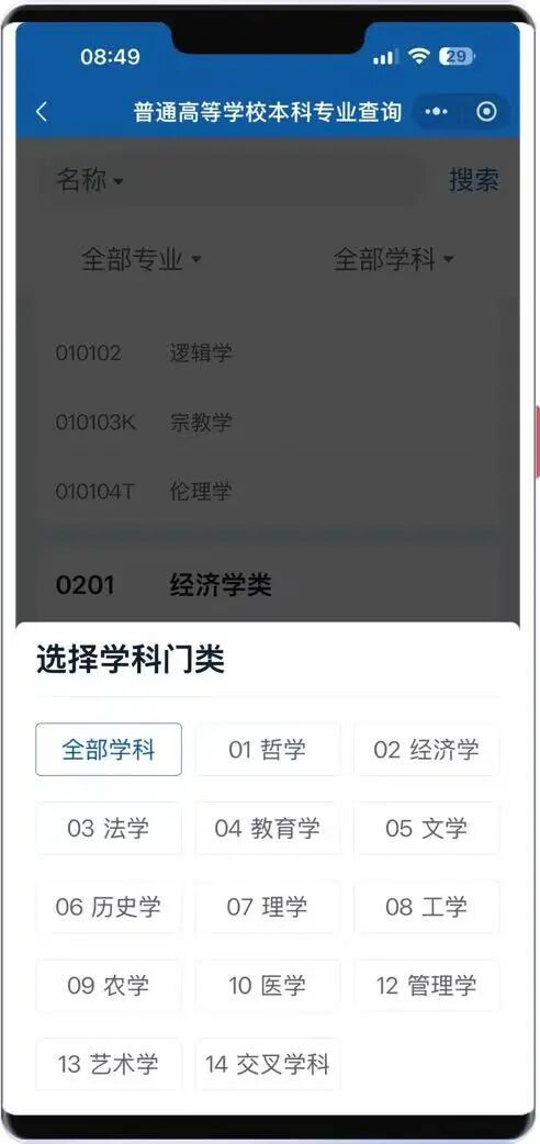 距2026高考仅30天：本科新专业查询与选专业指南 - 山河大学