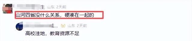 山河四省现象解析：山东为何“不想跟内陆省份抱团”？ - 山河大学