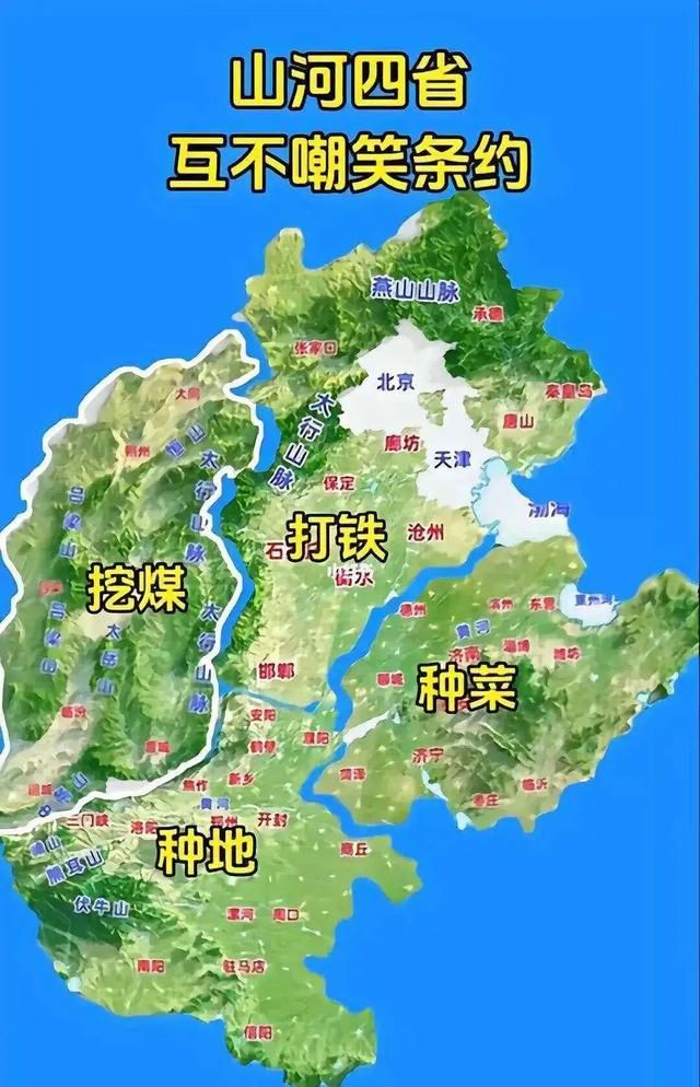 山河四省现象解析：山东为何“不想跟内陆省份抱团”？ - 山河大学
