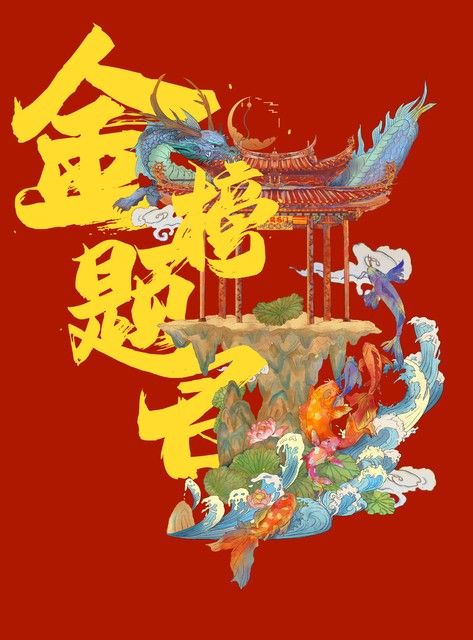 2026年河北高考志愿填报时间节点全攻略：分数、批次线、位次查询一览 - 山河大学