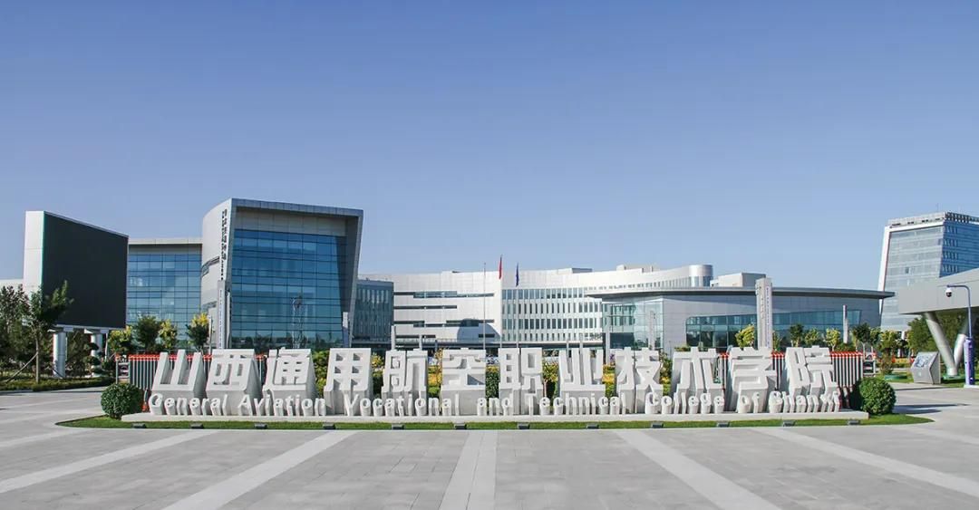 山河四省航空航天大学布局最新动态：山西或将补齐本科空白 - 山河大学