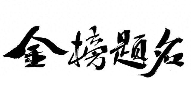 2026河南新高考考前一周抓分攻略：少丢分=多拿20-30分（附冲刺技巧） - 山河大学
