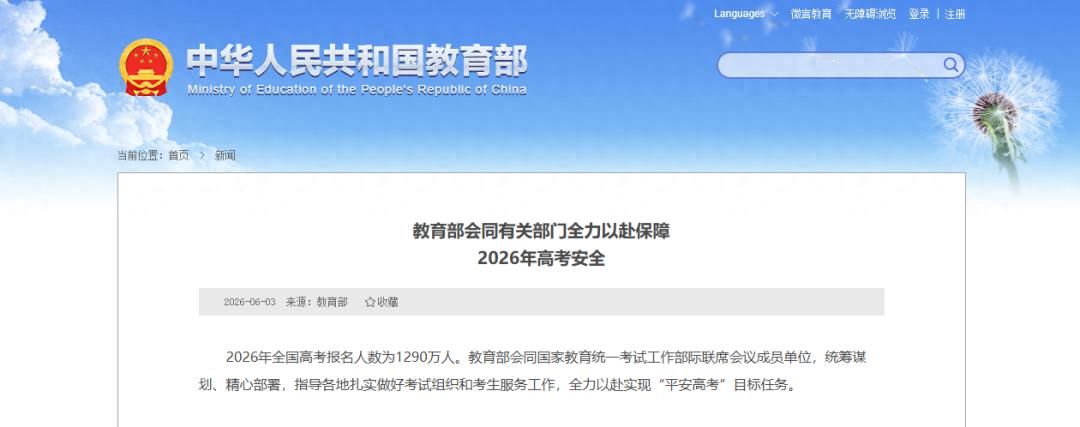 河南高考考生注意:佩戴眼镜须全程检查,严禁携带违禁物 - 山河大学