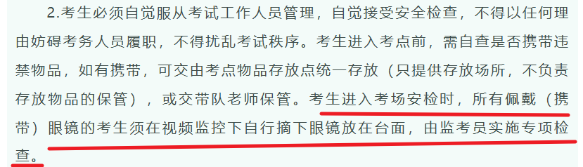 2026全国高考报名人数1290万公布！河北考前安检新规解析 - 山河大学