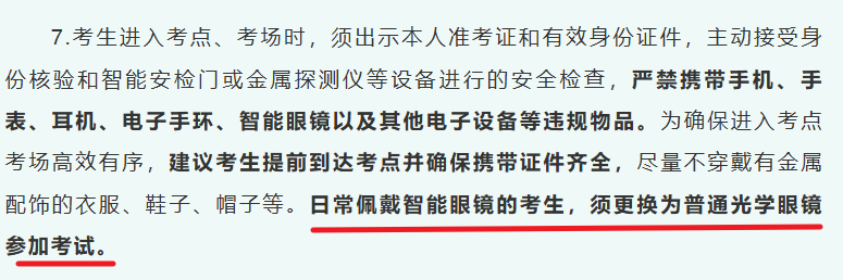 2026全国高考报名人数1290万公布！河北考前安检新规解析 - 山河大学