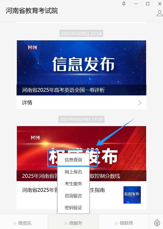 河南2026高考查分时间确定：6月25日零时出分，附官方入口及查询流程汇总 - 山河大学