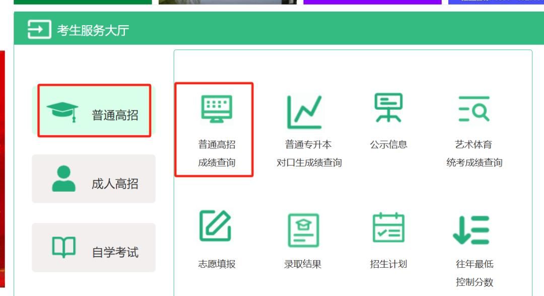 河南2026高考查分时间确定：6月25日零时出分，附官方入口及查询流程汇总 - 山河大学