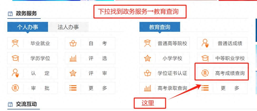 河南2026高考查分时间确定：6月25日零时出分，附官方入口及查询流程汇总 - 山河大学