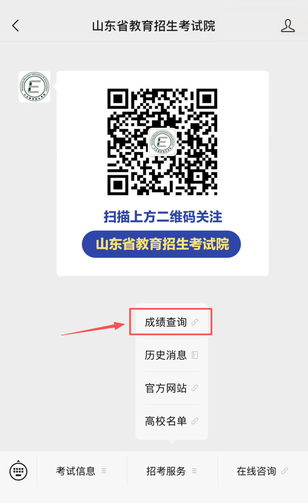 山东2026高考成绩可查！分数线公布 - 山河大学