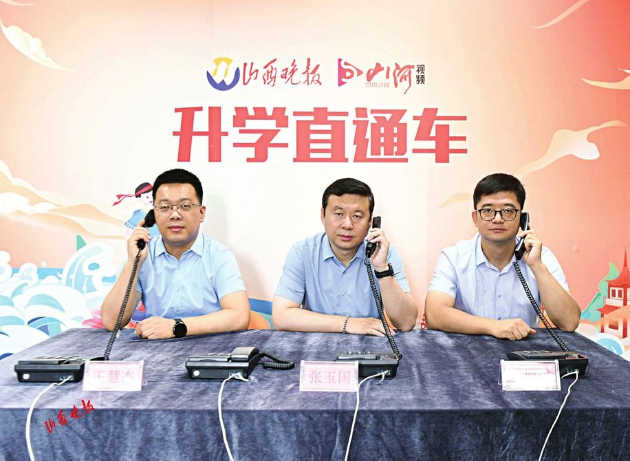 山西2026高考志愿填报现场直击：省市招办+山大、太原理工专家热线答疑，专项计划、军校报考等热点全解析 - 山河大学
